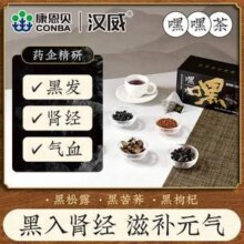 康恩贝 汉威 嘿嘿 黑枸杞黑松露六黑茶8g*15袋/盒新低4.3元