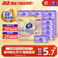 维达 棉韧系列 抽纸 3层100抽20包(M码)24.21元（需买2件，需用券）