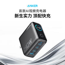 安克 140W智能双视窗氮化镓充电器套装228.65元