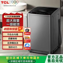 TCL 7.5公斤一级能效桶自洁租房公寓家用洗脱一体全自动波轮洗衣机390.4元