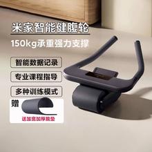 小米 Xiaomi 米家智能健腹轮 蓝牙155元