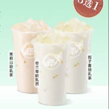 益禾堂 茉莉白轻乳茶 外卖（每个整点前30分钟）1.68元