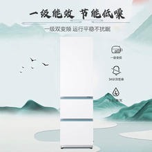 海尔 Haier 太白系列 BCD-310WGHD3E7WV 风冷三门冰箱 310L 云影白券后2049元