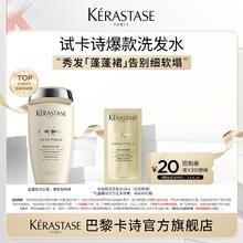 KÉRASTASE 卡诗 白金赋活洗发水2.9元