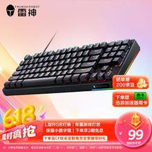 雷神 KG3089R 幻彩版 89键 有线机械键盘 黑色 国产红轴 混光95.94元