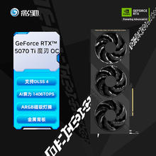 影驰 RTX 5070 Ti 金属大师黑金版 OC6999元