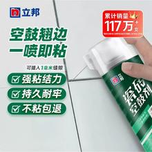 水性环保配方！Nippon 立邦 快涂宝 瓷砖空鼓剂650mL￥21.9