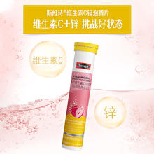 Swisse 斯维诗 维生素C+zn泡腾片 20片x3支券后28.59元