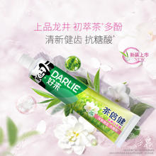 好来 牙膏超白茶茉莉白茶2支共370g亮白清洁护龈17元