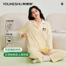 有棵树 睡衣女春秋100%纯棉简约翻领长袖开衫可外穿家居服女士睡衣202569.95元