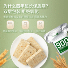 军工品质！900 压缩饼干铁桶装4kg￥79.60 比上一次爆料降低 ￥13.4