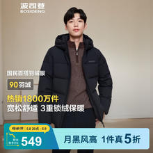 波司登 反季清仓！！短款宽松高蓬连帽羽绒服549元