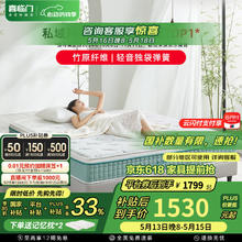 喜临门 Sleemon 光年 Plus3.0 乳胶床垫 1.8*2m券后1132.38元