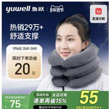 20点开始：鱼跃 颈部固定器M型77元
