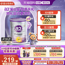 a2 Platinum系列 婴儿奶粉 澳版1217.65元