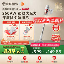 米家 MIJIA 小米无线吸尘器3家用大吸力646.5元