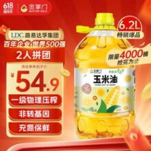 世界五百强集团出品，金掌门 一级压榨非转基因玉米油 6.20L新低54.9元包邮（8.85元/L）