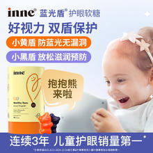 inne 叶黄素软糖151.05元