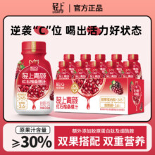 轻上&东方补者 红石榴桑椹汁 245ml*10瓶29.9元包邮