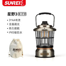 山力士 SUNREE 营地灯户外照明灯复古露营灯手提灯帐篷挂灯马灯LED氛围灯星野 星野3星河银干电池款47.65元