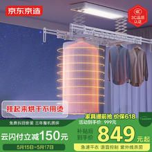 京东京造 小飓风急速烘干晾衣架849元