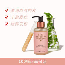 GROW GORGEOUS GrowGorgeous空气感丰盈免洗精华150mlAA券后17.9元