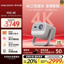 坚果 JMGO N1S 4K投影仪三色激光投影4K高清家用家庭影院2698元