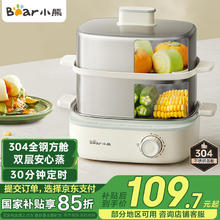 小熊 煮蛋器 蒸蛋器 电蒸锅 家用双层不锈钢蒸煮蛋器 可定时高温自动断电多功能蒸锅 ZDQ-E12R2券后85.55元