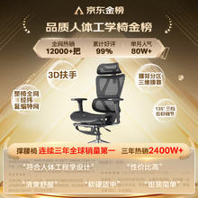 单地区：永艺 MC-1151E 沃克PRO 人体工学电脑椅 黑色 带搁脚款384.45元