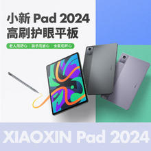 联想 Lenovo 小新Pad 11英寸学习娱乐平板电脑90Hz护眼屏 需参加国补529.38元