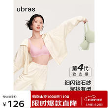 Ubras 虞书欣同款钻石纱软支撑小花瓣文胸聚拢女士内衣背心-淡雅粉 钻石纱-背心-淡雅粉63元
