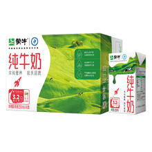 蒙牛 3.2g蛋白质 纯牛奶27.9元
