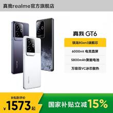 realme GT6第三代骁龙85G智能AI电竞学生游戏手机1437.1元