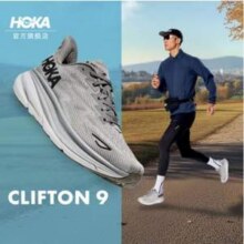 Hoka One One Clifton 9 克利夫顿 9 男款轻量透气缓震跑步鞋新低799元包邮