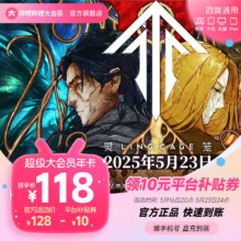 【电视可用】哔哩哔哩超级大会员 B站vip大会员年卡 bilibili大会员12个月 填手机号直充118元（需领券）
