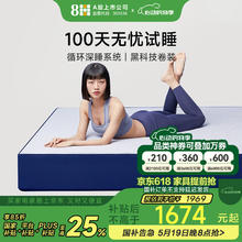 国家补贴：8H 蓝精灵系列 GL 记忆绵弹簧床垫 克莱因蓝 150*200*23cm券后1584.4元
