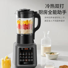 九阳 破壁机 家用免滤豆浆机1.75L229.41元