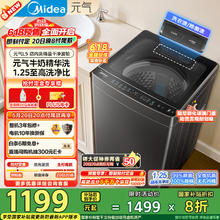 国家补贴、PLUS会员：美的 MB10L5 波轮洗衣机 10公斤券后1092.1元