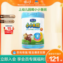 君乐宝旗舰店官网小小鲁班4段儿童配方牛奶粉四段3岁以上800g*1罐110元