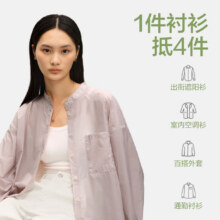 网易严选 女士宽松雾感云朵防晒衬衫UPF40+ 405791477.57元包邮
