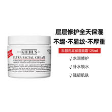 Kiehl's 科颜氏 高保湿面霜209元