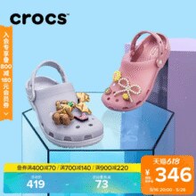 Crocs 卡骆驰 2025夏季新款女士经典哑光洞洞鞋 210928￥199.90 4.6折