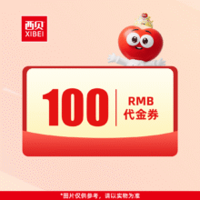 100元代金券|限3张79.5元
