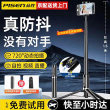 品胜 手机自拍杆伸缩三脚架 360度旋转多功能手持便携防抖支架 一体式设计丨加固三脚架丨便携升级款券后29.8元