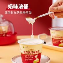 小西牛 青海藏之宝青稞黑米谷物老酸奶 150g*12碗￥42.6