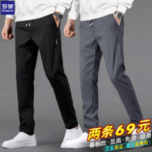 百亿补贴：罗蒙（ROMON）休闲裤男士冬季新款防寒保暖显高修身款速干裤运动直筒裤长裤子男 【夏款两条装】黑色+深灰 XL 【建议110-125斤】79元