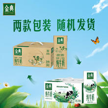 88VIP会员：金典 纯牛奶 250ml*12盒29.9元