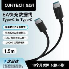 酷态科 小米 6A数据线C-C快充线公对公240W充电线 1.5m券后16.5元
