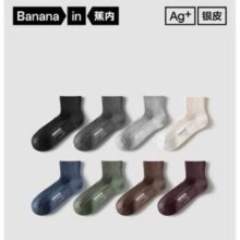 Bananain 蕉内 银皮311S男女款抗菌防臭短筒棉袜 4双装29.5元包邮