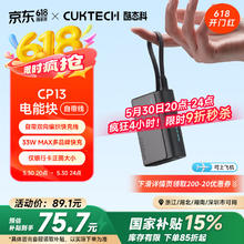酷态科 LPB100 电能块自带线CP133L 钛黑 10000mAh58.4元